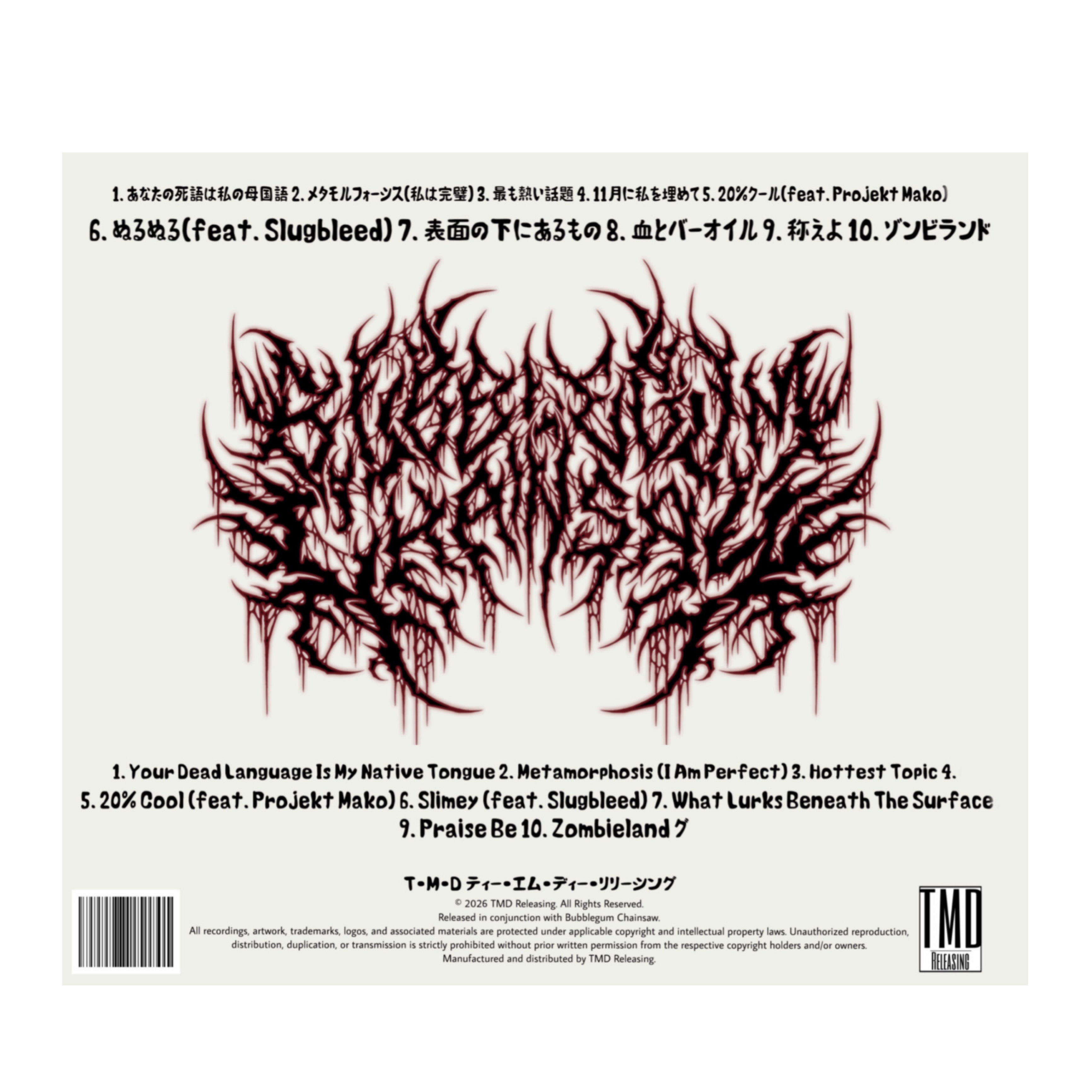 Blood & bar oil CD BUBBLEGUM CHAINSAW