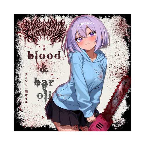Blood & Bar oil Vinyl TEST COPY 1/30 Bubblegum Chainsaw