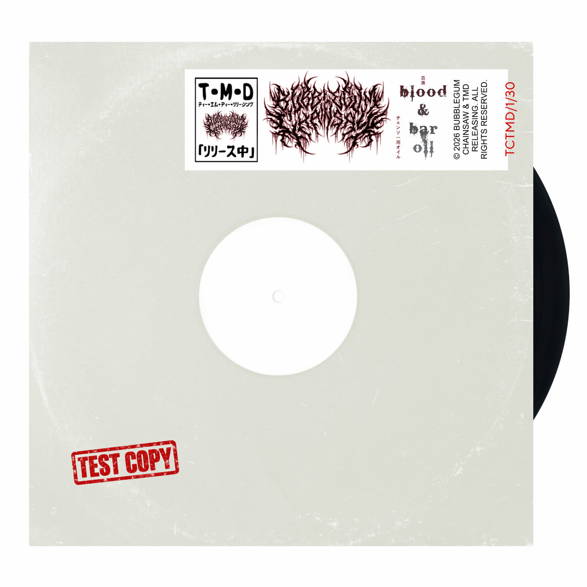Blood & Bar oil Vinyl TEST COPY 1/30 Bubblegum Chainsaw